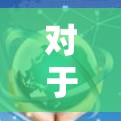 对于支付行为，建议遵守以下原则